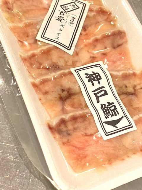 鯨の胃袋「百畳(ひゃくじょう)」塩茹でスライス 50g|解凍後すぐにおつまみとして|【神戸鯨精肉店】