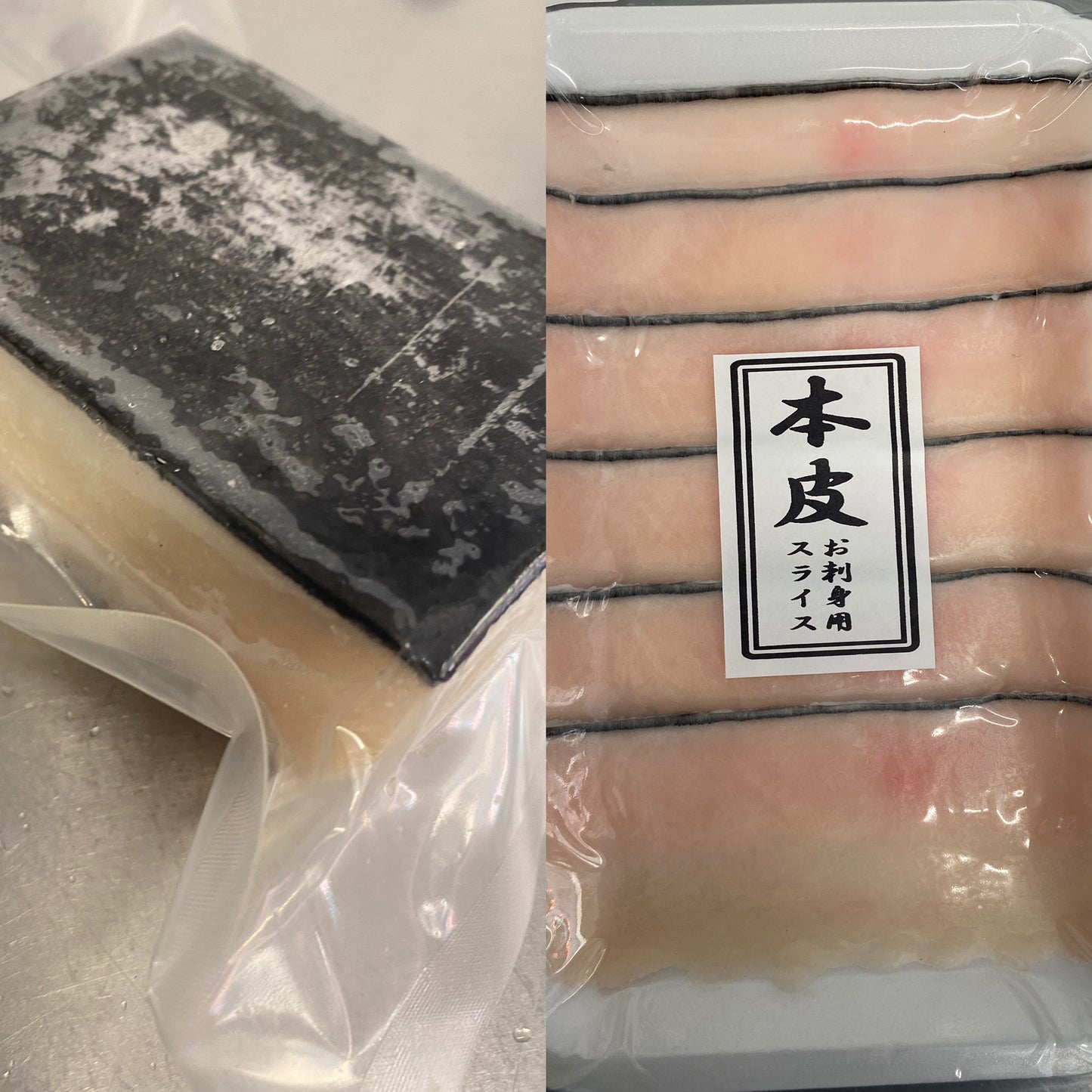 【ナガス鯨】本皮（ほんがわ）100g｜選べるブロック or スライス｜海のコラーゲン・美容と健康に｜【神戸鯨精肉店】