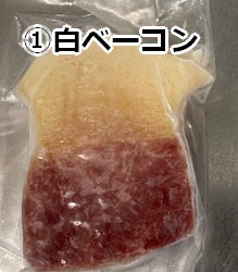 畝須（うねす）スライスベーコン（赤・白選択）100g　ミンク鯨　健康食材