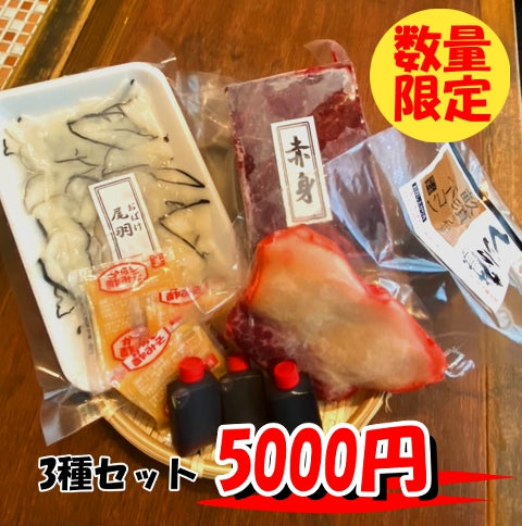 鯨くじら ギフト セット  贈り物 食品 グルメ　生食用　お刺身用 本格派ギフト　お中元 御中元 2024