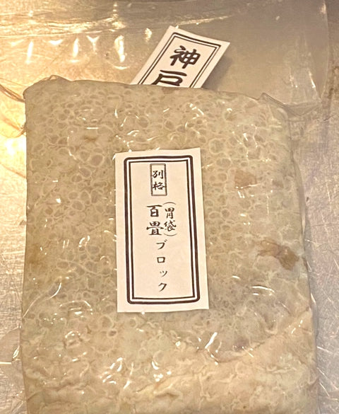 ！神戸鯨の自家製無添加！釜茹で胃袋　百畳（ひゃくじょう）300gブロック