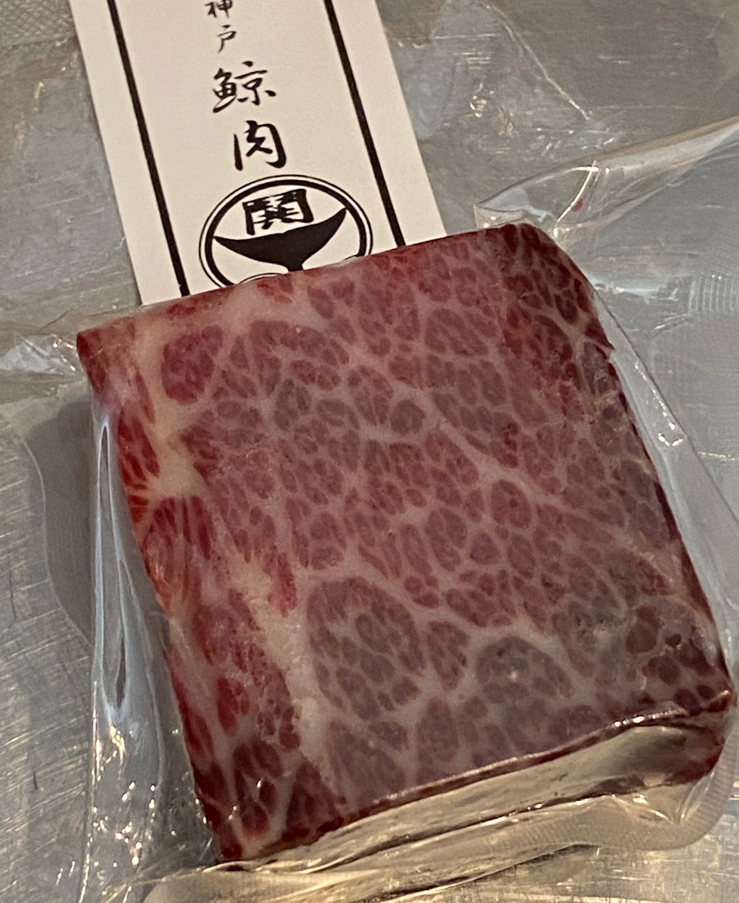 半額！！ながす鯨　尾の身（おのみ）100gブロック売り（お刺身用）